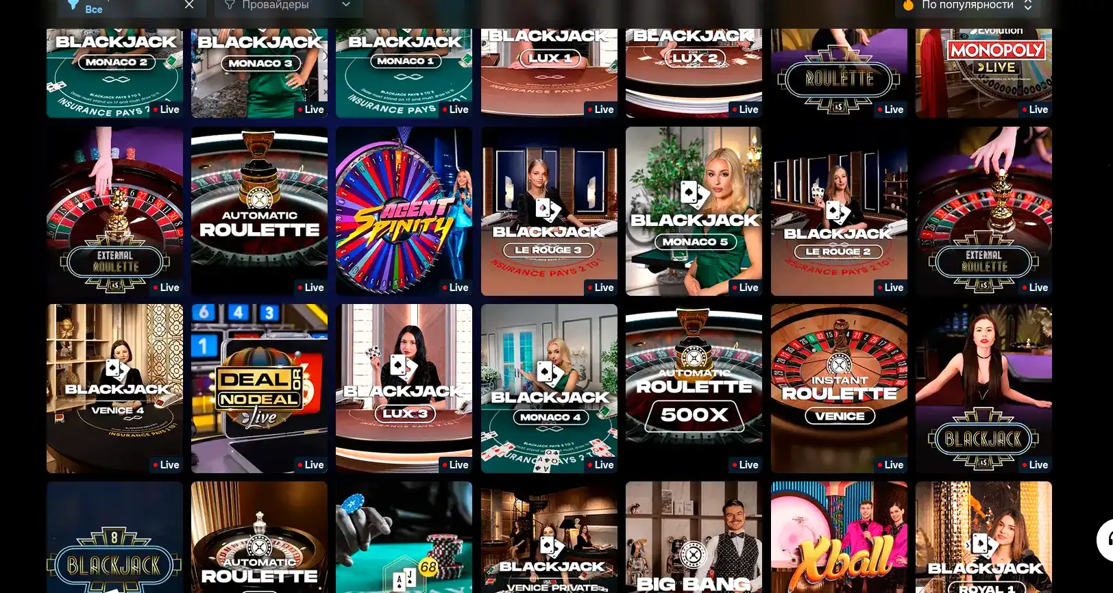 Live-дилеры в казино Спинто